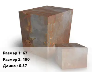 Поковка квадратная 67х190 L=0.37